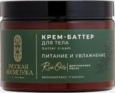 Крем Русская косметика Крем-баттер для тела 4650212703631