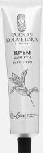 Крем Русская косметика Крем для рук Увлажнение и питание Rich Oils Hand Cream 65