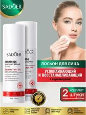 Лосьон Sadoer Успокаивающий и восстанавливающий лосьон для лица с керамидами 100 мл. х 2 шт