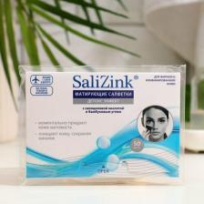 Матирующие салфетки Salizink Матирующие салфетки "Анти-акне эффект" с салициловой кислотой и бамбуковым углем, 50шт