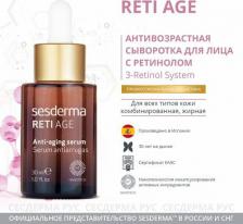 Сыворотка SesDerma Reti-Age Serum - Антивозрастная сыворотка, 30 мл