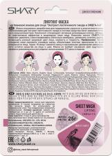 Shary Маска для лица Лифтинг-маска тканевая Экстракт ласточкиного гнезда и ОМЕГА-3-6 – фото 2
