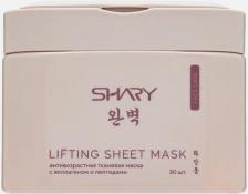 Маска Shary набор Антивозрастных тканевых масок для лица Collagen and peptides 30 шт
