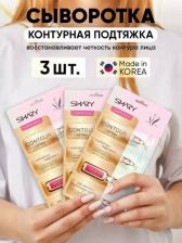 Сыворотка Shary Сыворотка для лица "Контурная подтяжка" 24К золото и гиалуроновая кислота, 3 шт х 8 г