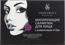 Матирующие салфетки Shinewell Матирующие салфетки для лица Салфетки для лица матирующие с бамбуковым углём