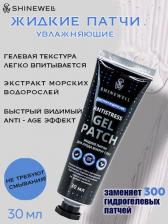 Патчи Shinewell Патчи жидкие для ухода вокруг глаз LCR-02 30 мл