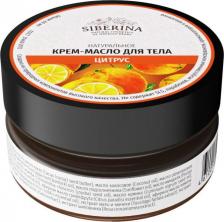 Крем Siberina Крем-масло для тела "Цитрус", 60 мл