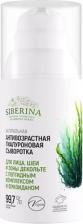 Сыворотка Siberina Натуральная антивозрастная гиалуроновая сыворотка с пептидным комплексом и фукоиданом для лица, шеи и зоны декольте SVR(20)-SIB
