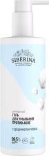 Гель Siberina Натуральный гель для умывания “Против акне” GLL(26)-SIB