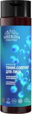 Тоник Siberina Тоник-софтнер для лица Антивозрастной гиалуроновый с пептидным комплексом