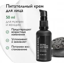 Крем SIBIRBOTANIQ Крем для лица увлажняющий с гиалуроновой кислотой и ламинарией 50.0