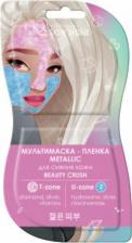 Маска Skinshine Маска для лица "Metallic" Мультимаска-пленка для сияния кожи, розовая и голубая 14.0