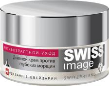 Крем Swiss Image Крем (Свисс Имейдж) дневной против глубоких морщин 50 мл