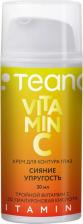 Крем Teana Крем для контура глаз VITAMIN C, сияние и упругость 30 мл