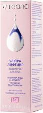 Сыворотка Teana Skin Expert Сыворотка для лица ультра лифтинг 30 мл