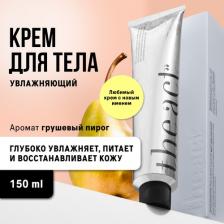 Крем The Act Крем для тела Грушевый пирог 150.0