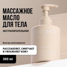 Масло The Act Массажное масло для тела питательное, 300 мл