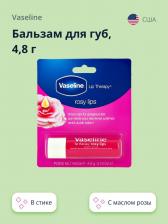 Масло Vaseline Бальзам для губ LIP THERAPY с маслом розы (в стике) 4,8 г