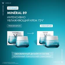Крем Vichy Крем увлажняющий Mineral 89 72 часа для всех типов кожи, 50 мл
