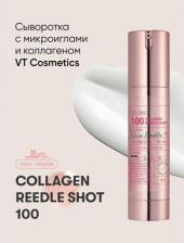 Сыворотка VT Cosmetics Vt Инновационное средство против морщин с коллагеном Collagen Reedle Shot 100