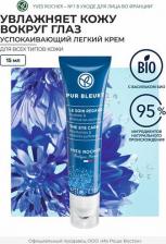 Гель Yves Rocher Гель для глаз Гель для контура глаз с васильком БИО