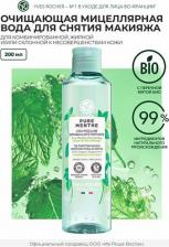 Мицеллярная вода Yves Rocher Средства для снятия макияжа Мицеллярная вода для снятия макияжа очищающая c Перечной Мятой БИО 200