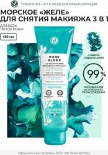 Гель Yves Rocher Средства для снятия макияжа Морское желе для снятия макияжа 3 в 1 c микроводорослями 150