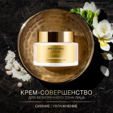 Крем Zeitun Крем-совершенство Lulu для идеального тона лица, 50 мл
