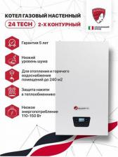 Котел отопления Federica Bugatti 24 TECH