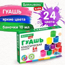 Краска для рисования Brauberg Гуашь "NEW", 24 цвета по 10 мл