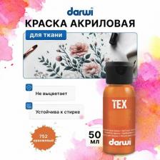 Краска для рисования Darwi DA0100050 Краска для ткани TEX, 50 мл (752 оранжевый)