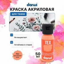 Краска для рисования Darwi DA0100050 Краска для ткани TEX, 50 мл (763 оранжевый неон)