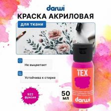 Краска для рисования Darwi DA0100050 Краска для ткани TEX, 50 мл (922 фуксия)