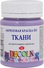 Краска для рисования Decola Краска акриловая, 50 мл, лавандовая