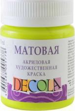 Краска для рисования Decola Краска акриловая, 50 мл, лайм, Matt, матовая