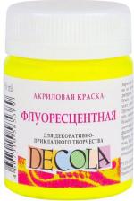 Краска для рисования Decola Краска акриловая, 50 мл, лимонная, Fluo, флуоресцентная Невская палитра