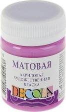 Краска для рисования Decola Краска акриловая, 50 мл, сиреневая, Matt, матовая 3245650