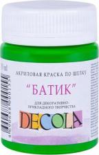 Краска для рисования Decola Краска акриловая для шёлка "Батик", 50 мл, зелёная светлая, в банке