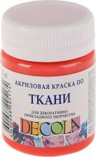 Краска для рисования Decola Краска акриловая для ткани, 50 мл, коралловая, в банке