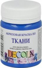 Краска для рисования Decola Краска по ткани акрил 50мл банка ЗХК "Декола" Синяя светлая 4128520 3245758