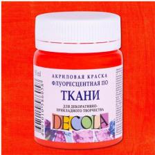Краска для рисования Decola Краска по ткани банка 50 мл Fluo флуоресцентная Красная (акриловая на водной основе