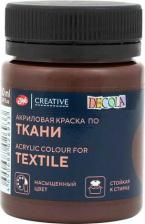 Краска для рисования Decola Краска по ткани, банка 50 мл, ЗХК, Горький шоколад, 4128446