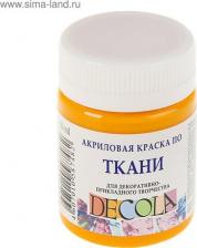 Краска для рисования Decola ЗХК Невская палитра Краска по ткани Декола, желтая темная, 50мл