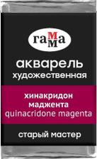 Краска для рисования Гамма Акварель художественная "Старый мастер" хинакридон маджента, 2,6 мл, кювета