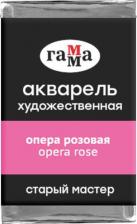 Краска для рисования Гамма Акварель художественная "Старый мастер" опера розовая, 2,6мл, кювета, 6 шт