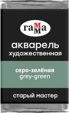 Краска для рисования Гамма Акварель художественная "Старый мастер", серо-зеленая, 2,6 мл, кювета