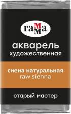 Краска для рисования Гамма Акварель художественная "Старый мастер", сиена натуральная, 2,6мл, кювета, 6 шт