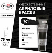Краска для рисования Гамма Краска акриловая художественная "Студия", 75 мл, пластиковая туба, черная