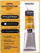 Краска для рисования Малевичъ Масляная краска Tician, Голубая "ФЦ", 46 мл