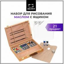 Краска для рисования Малевичъ Масляные Набор 20 предм. с красками масло Tician 10цв. (дерев. кейс)